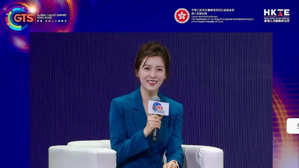 香港·全球人才高峰会