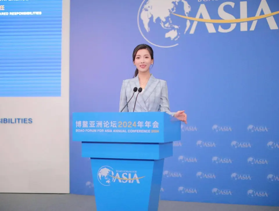 博鳌亚洲论坛2024年年会