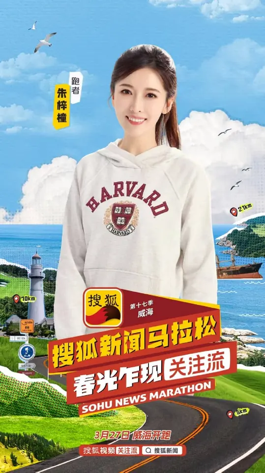 代表合作海报