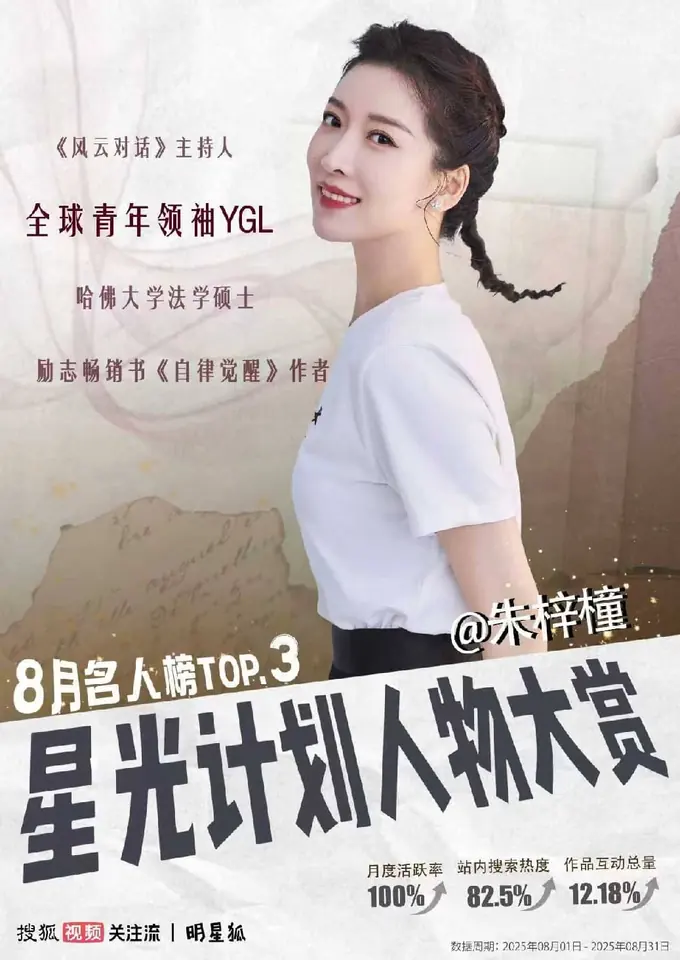 代表合作海报