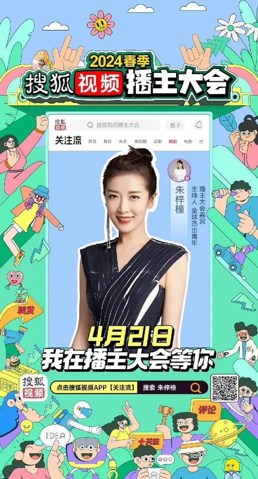 代表合作海报