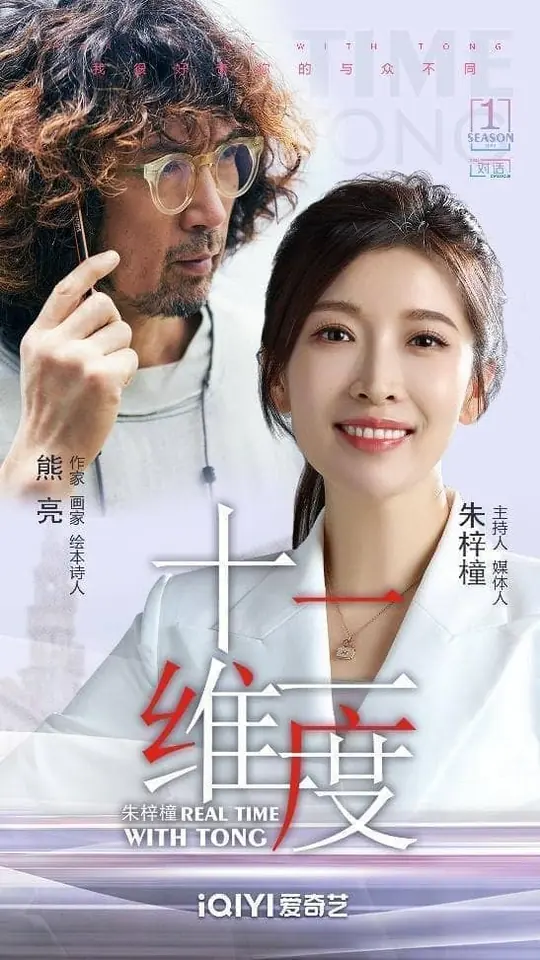 第一季双人海报
