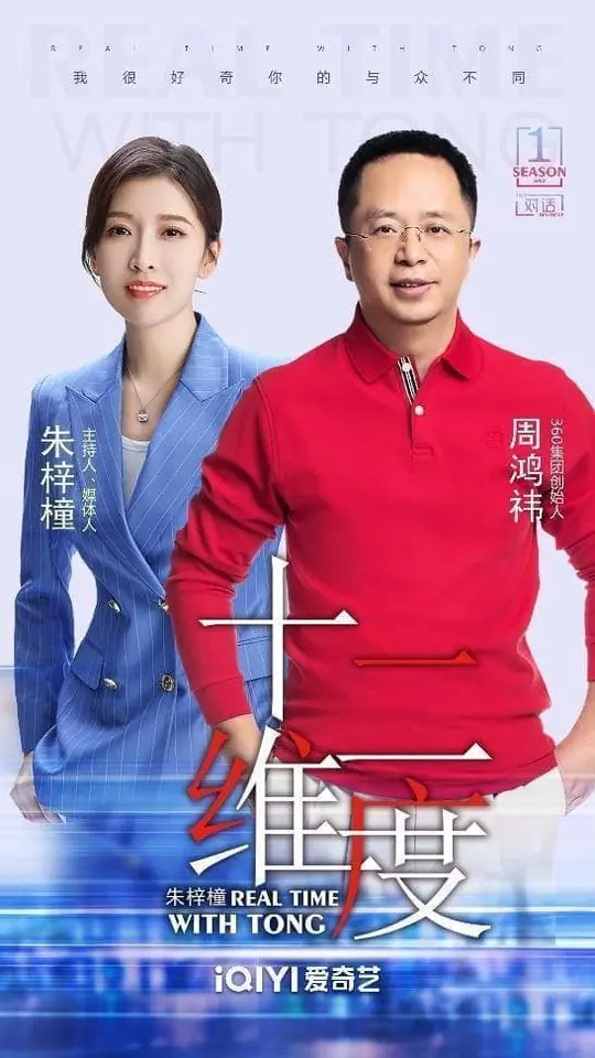 第一季双人海报