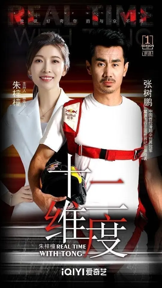 第一季双人海报