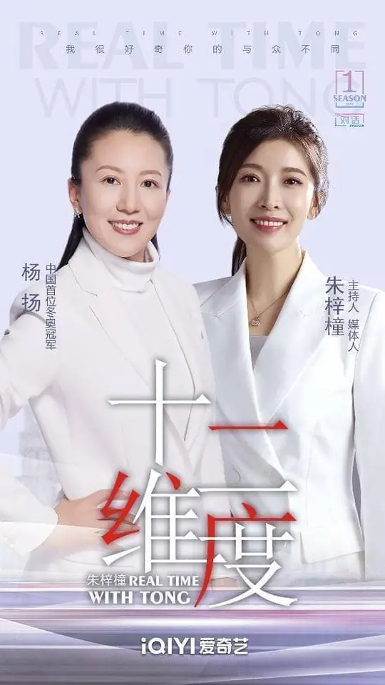 第一季双人海报