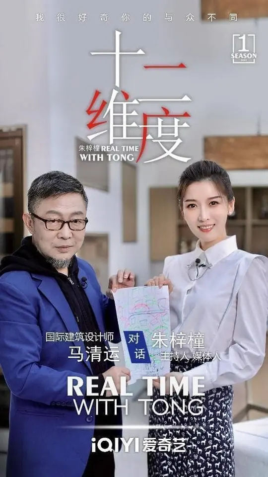 第一季双人海报