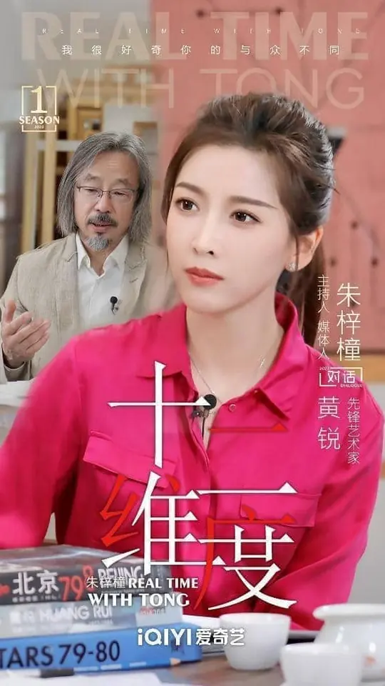 第一季双人海报