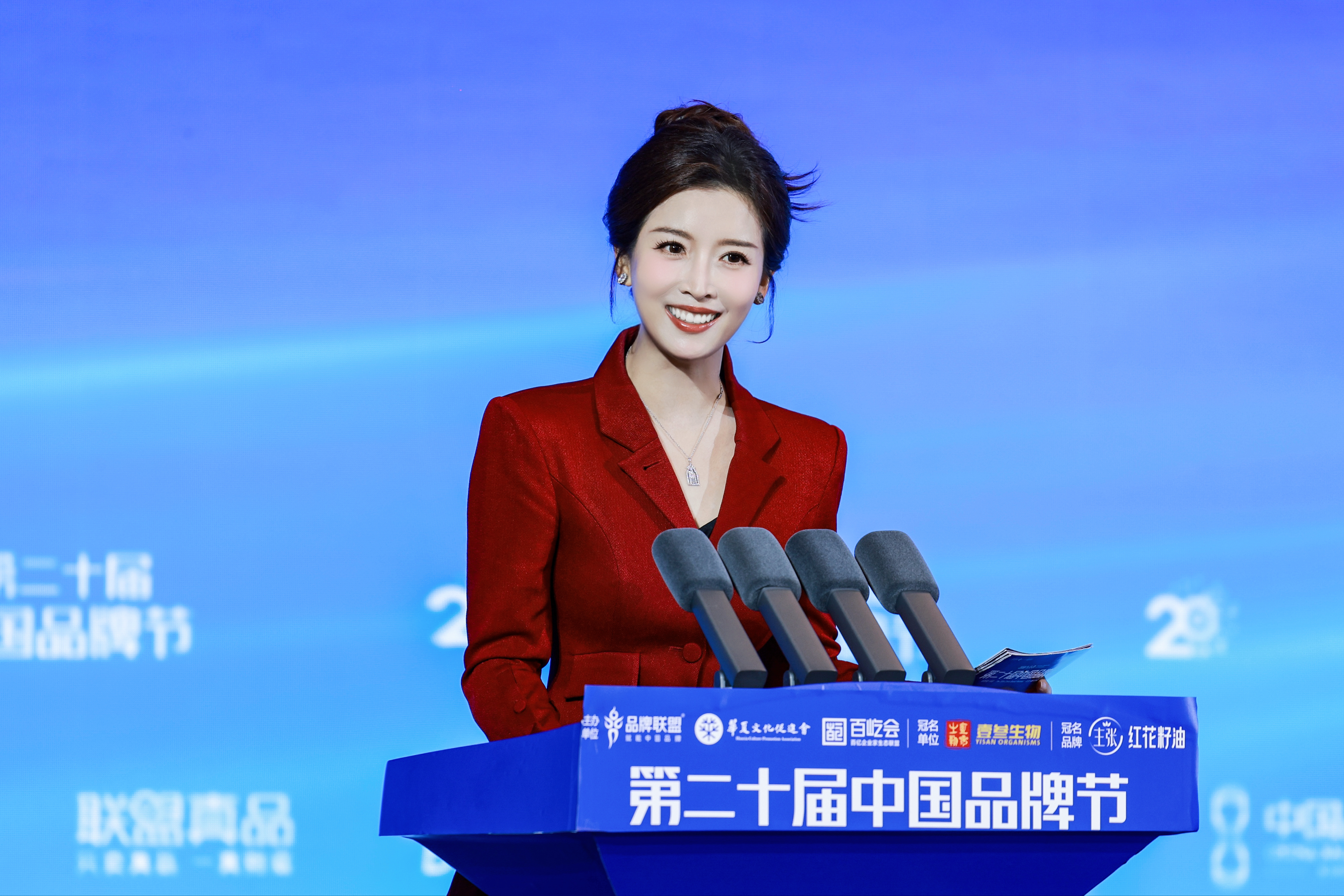 朱梓橦主持第二十届中国品牌节