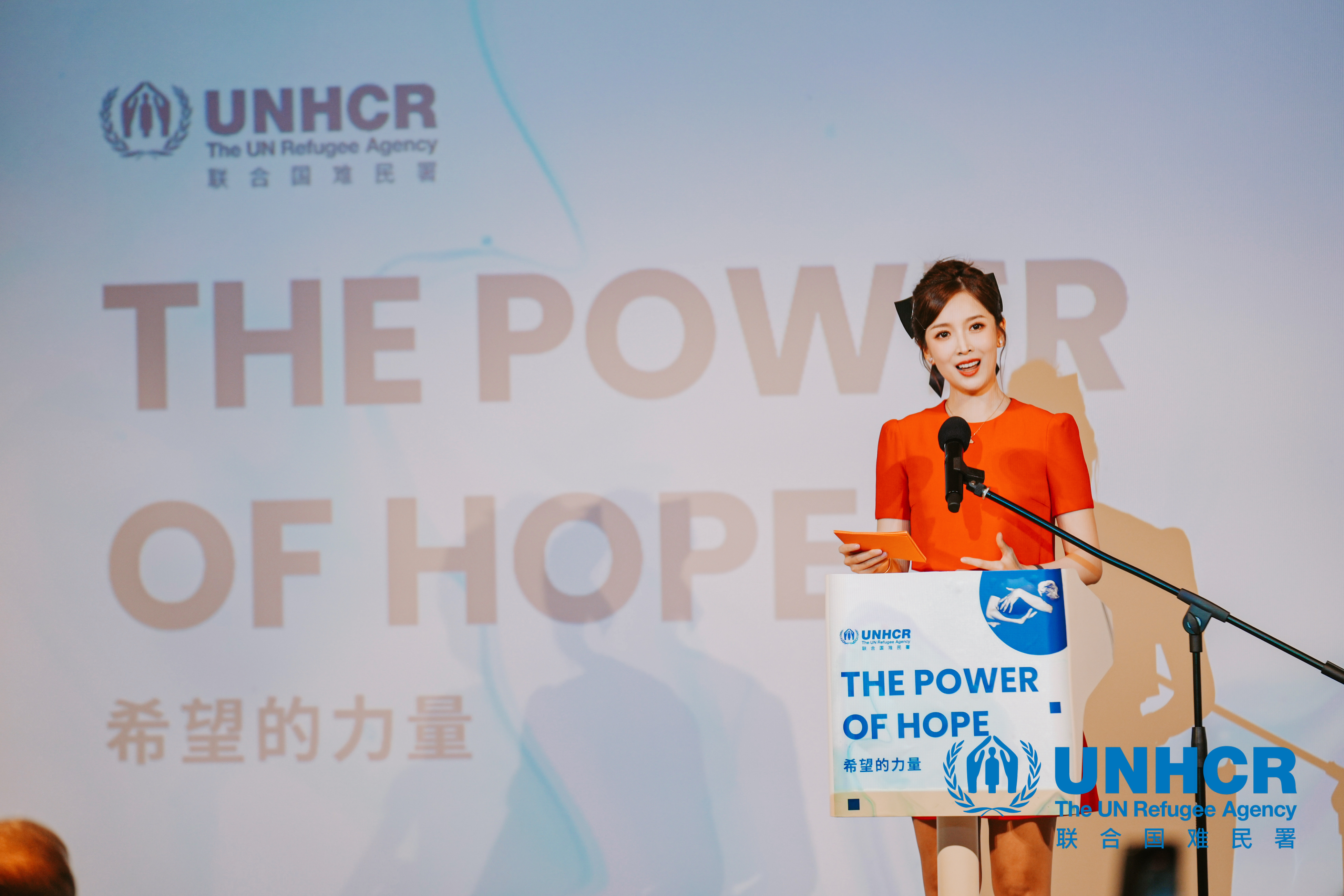 朱梓橦主持联合国难民署希望的力量公益活动