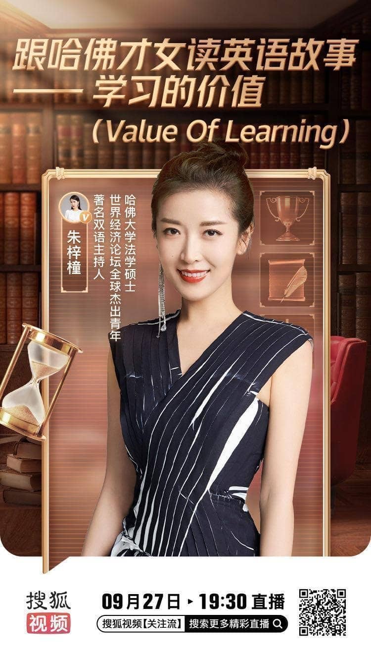 搜狐英语内容合作海报
