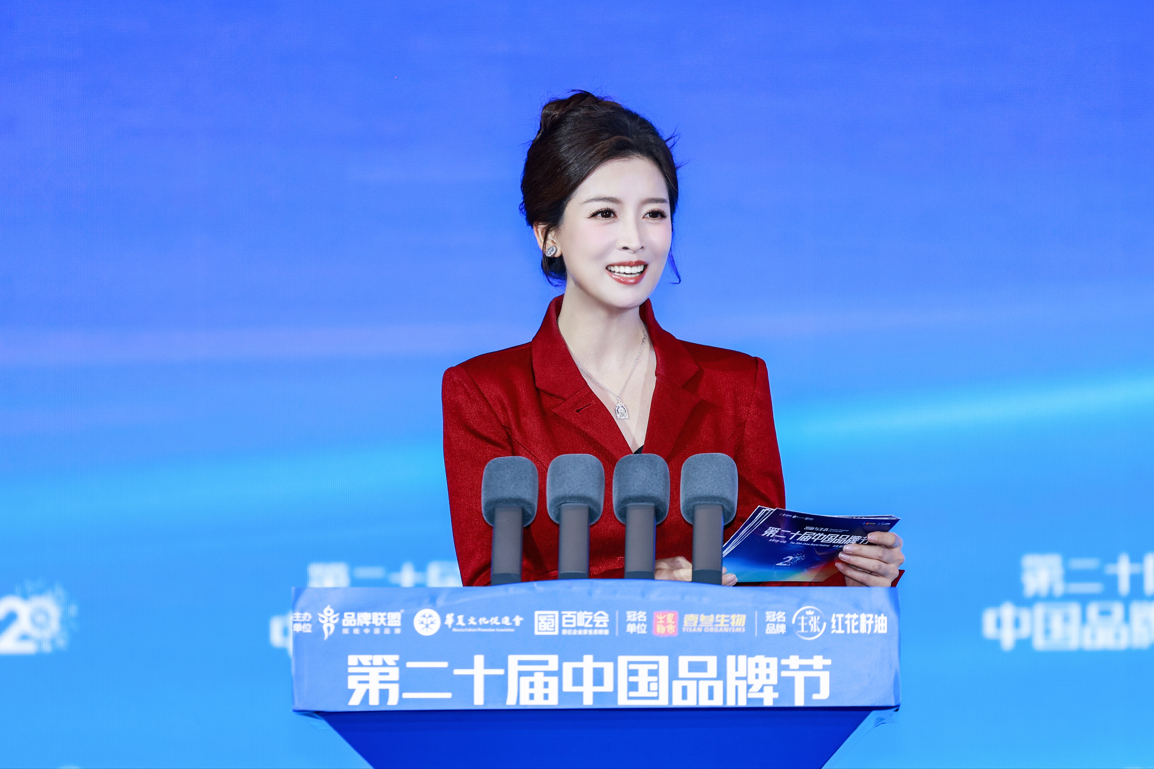 朱梓橦主持第二十届中国品牌节
