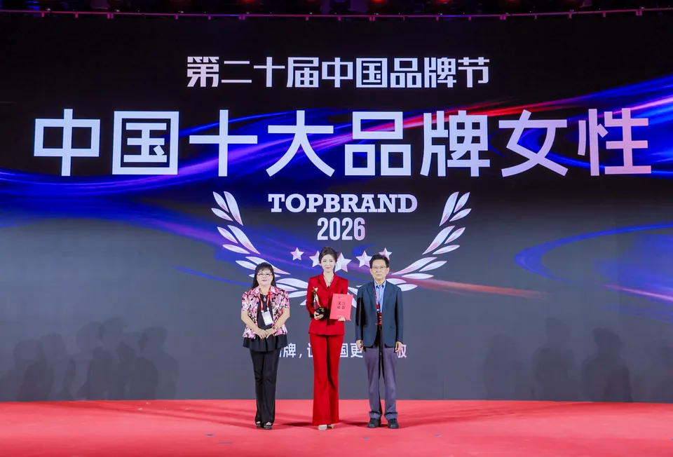 2026中国十大品牌女性颁奖现场