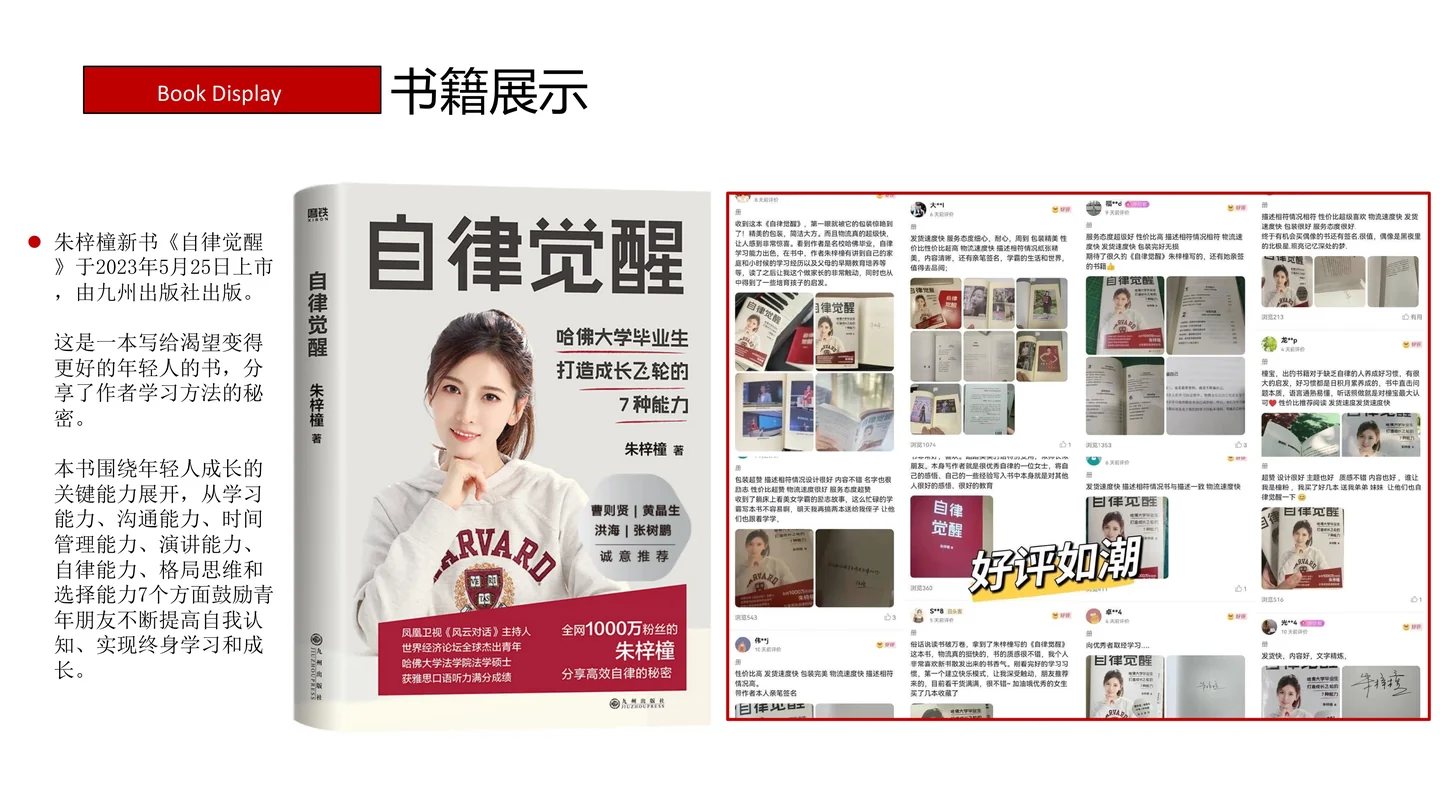 《自律觉醒》· 新书介绍