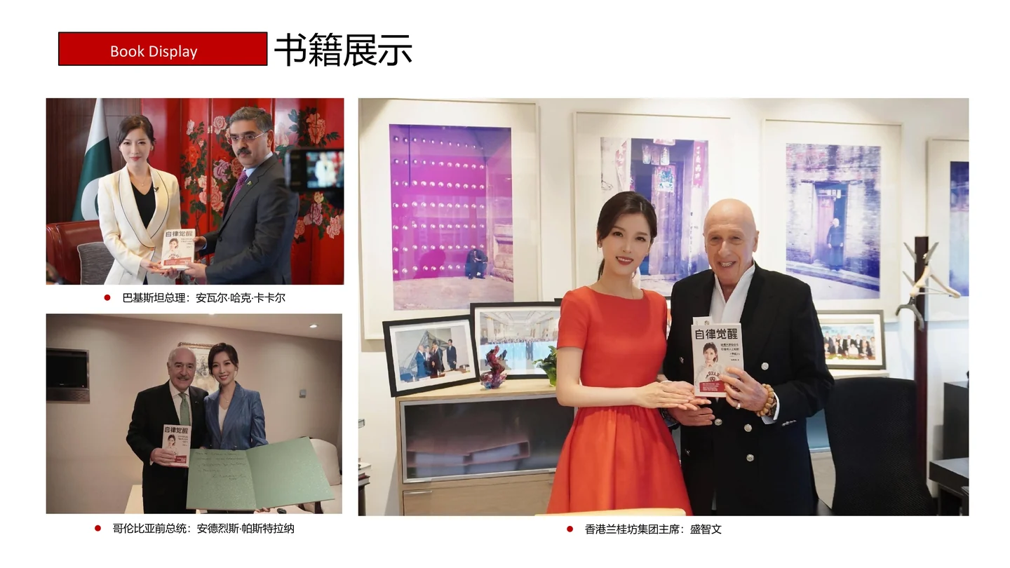 《自律觉醒》· 书籍展示