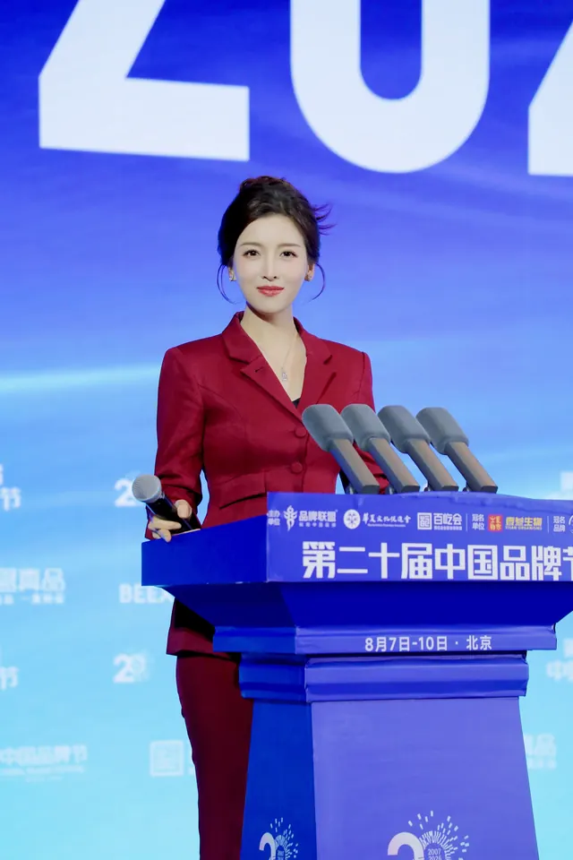 朱梓橦主持第二十届中国品牌节